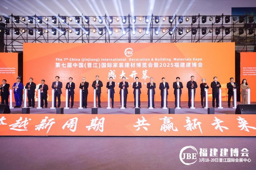北京科技金融发展服务中心科技新品专委会亮相第七届中国（晋江）国际家装建材博览会